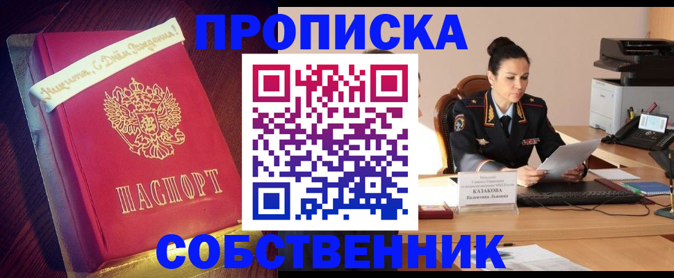 временная регистрация в Звенигово