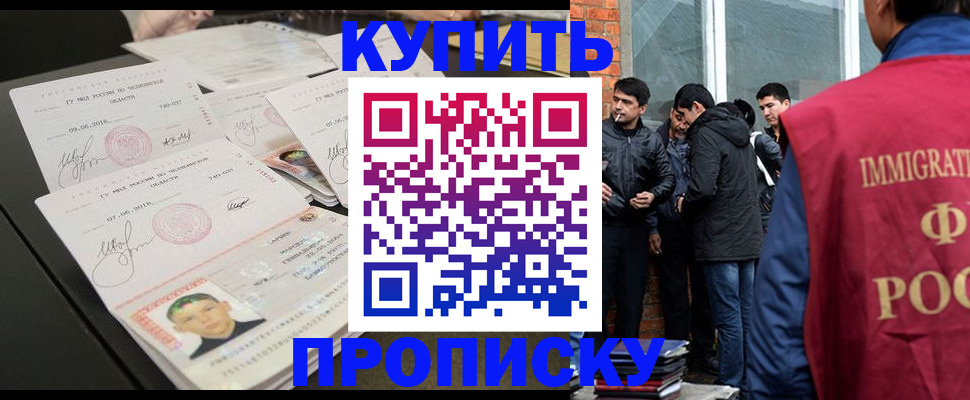 временная регистрация в квартире в Звенигово