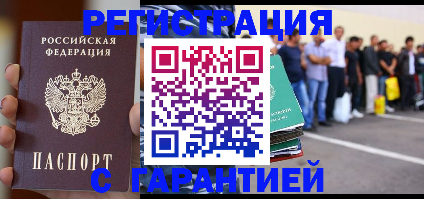 временная регистрация госуслуги в Звенигово