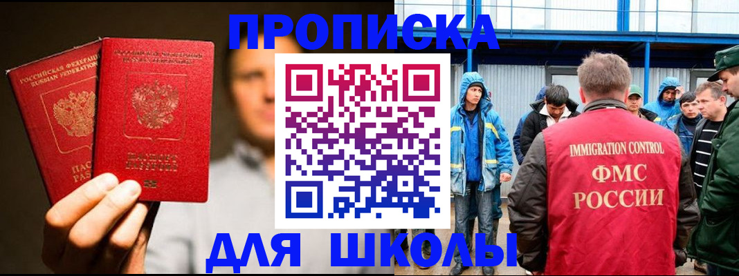 временная регистрация купить в Звенигово